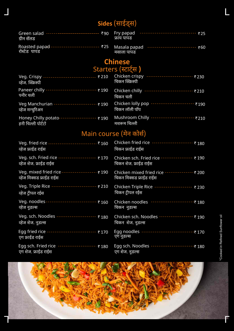 Menu Photo 1