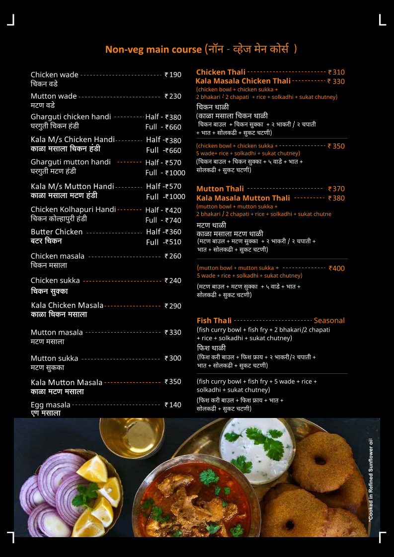 Menu Photo 2