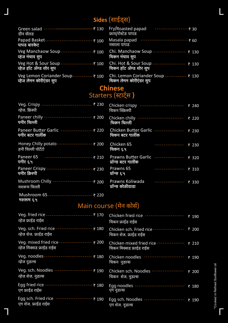 Menu Photo 3