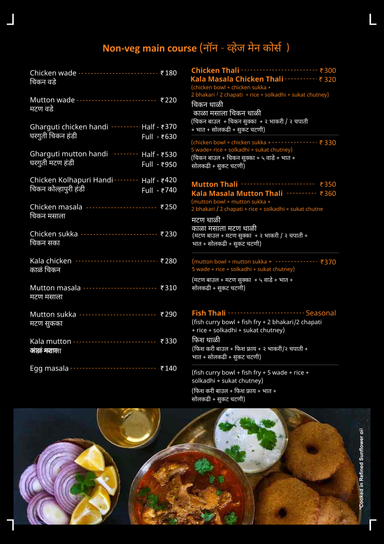 Menu Photo 4