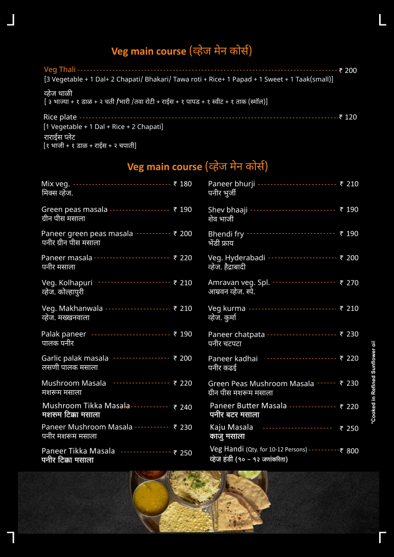 Menu Photo 6