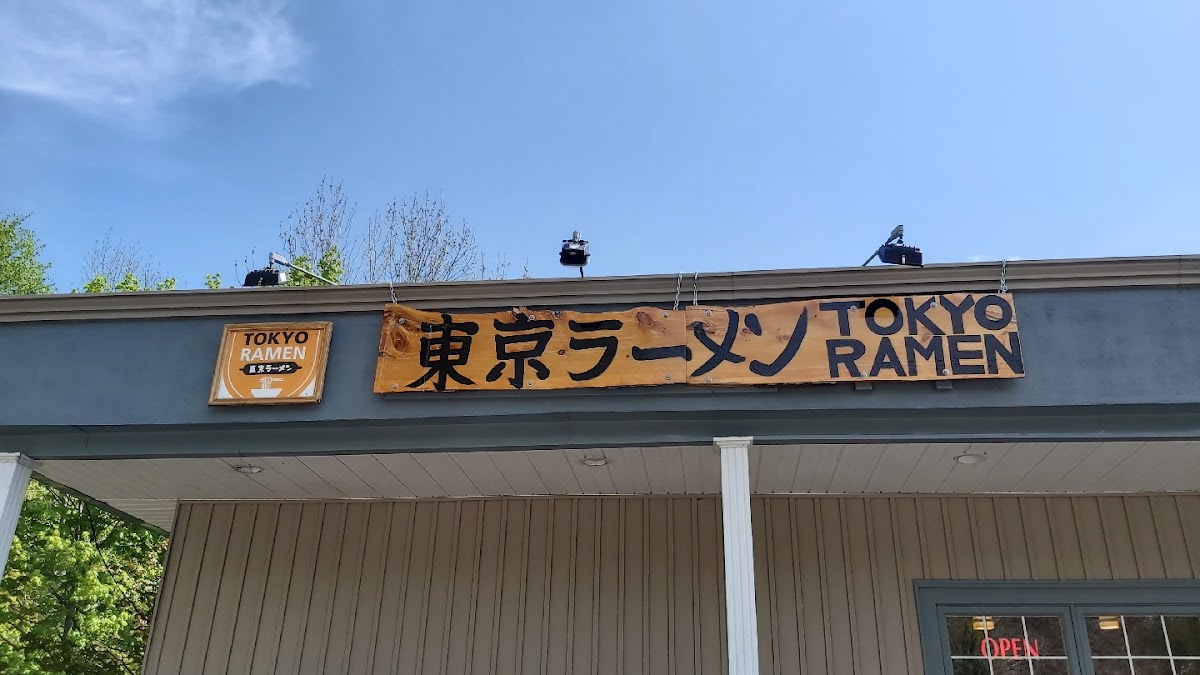 Tokyo Ramen - Fredericton