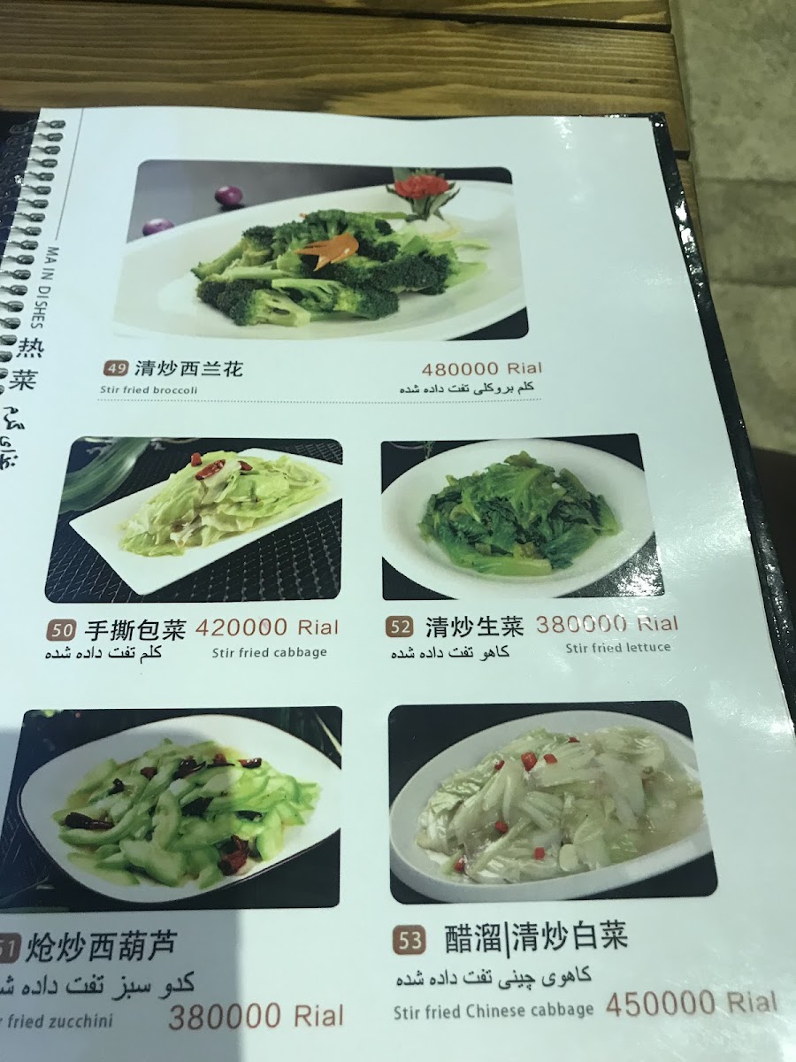 Fardis Chinese Restaurat - Photo 2