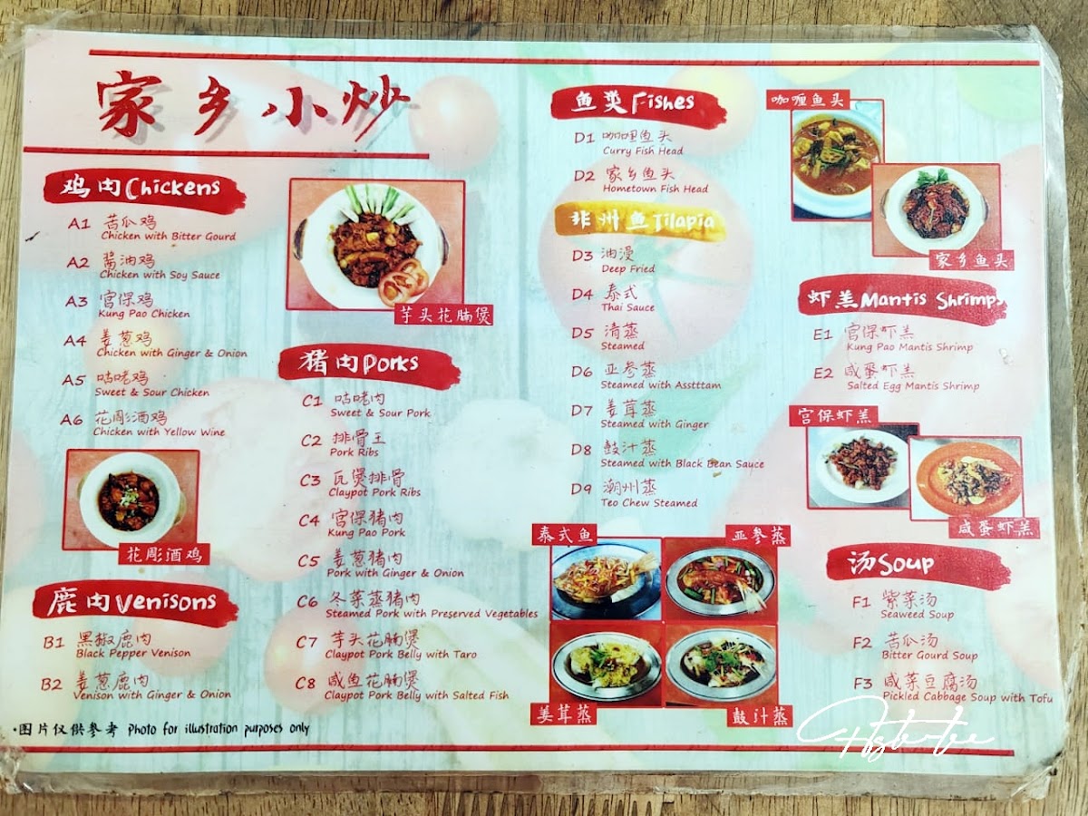 Menu Photo 0