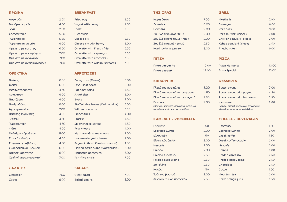 Menu Photo 0