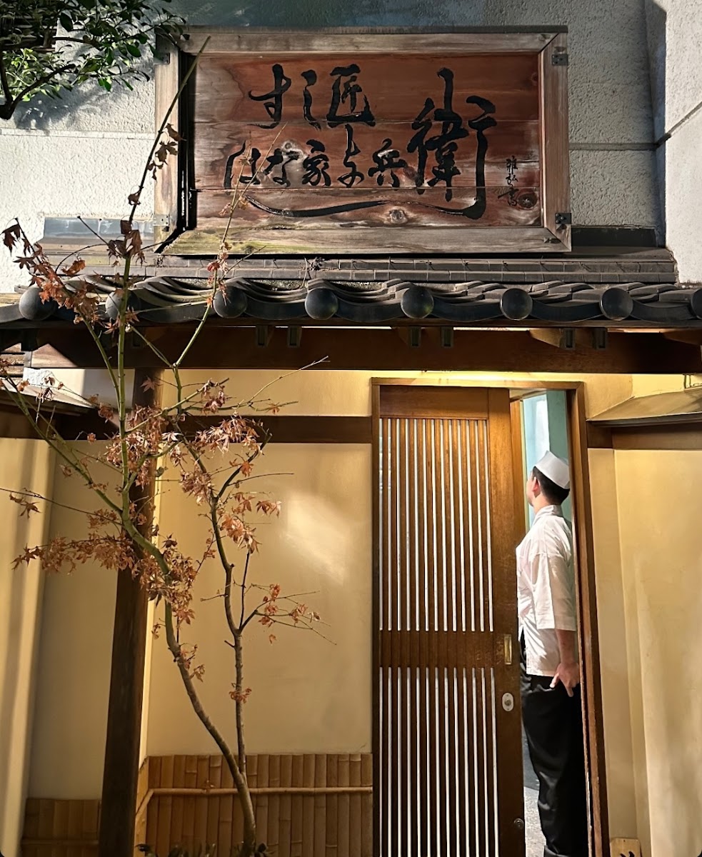 Sushi Sho Yotsuya