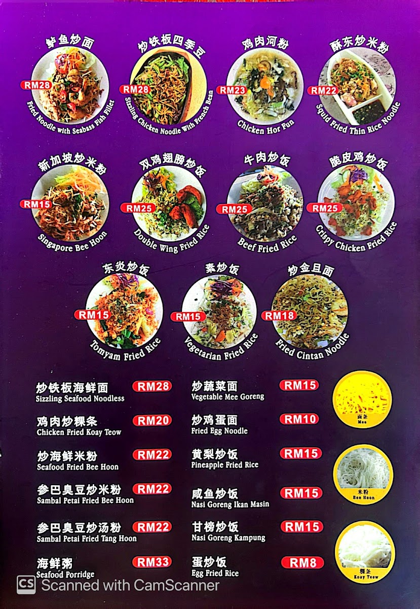 Menu Photo 8