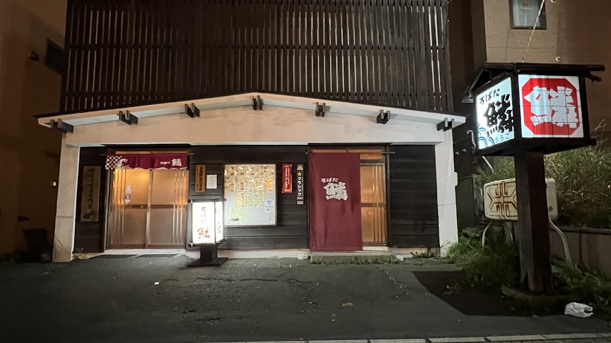 Robata Uroko