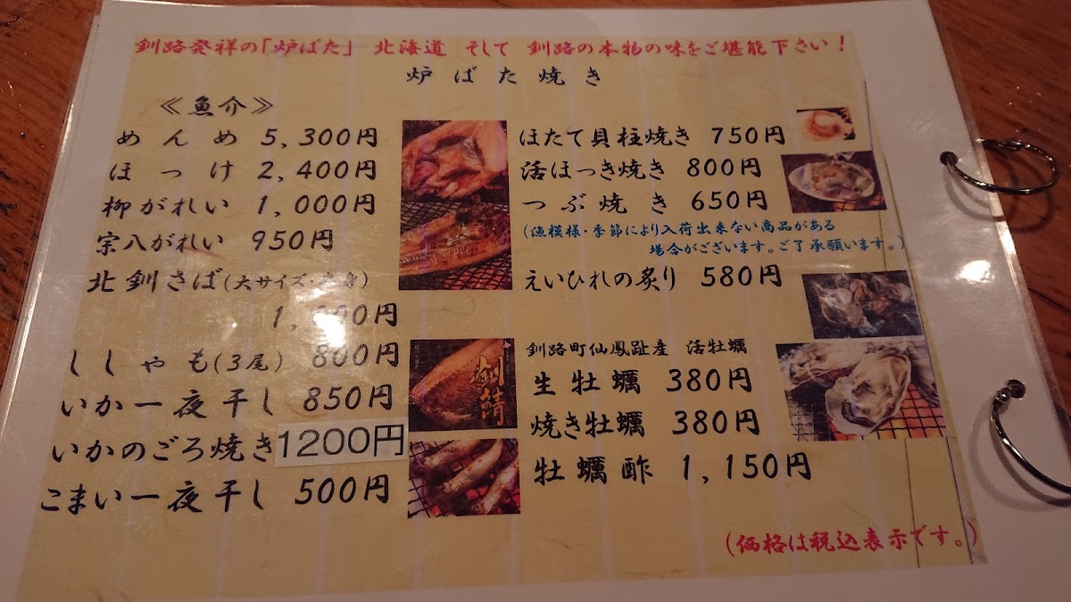 Menu Photo 9