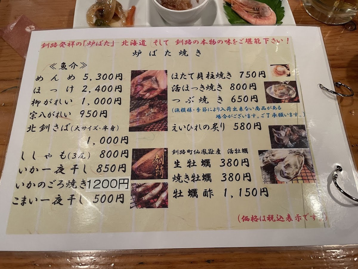 Menu Photo 5