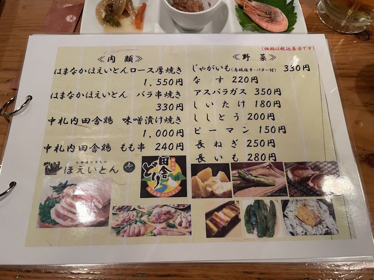 Menu Photo 7