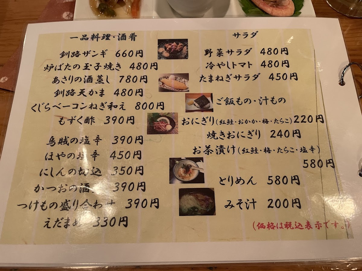 Menu Photo 8