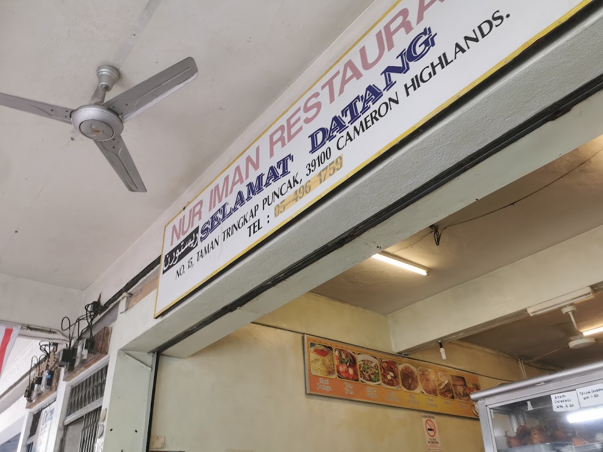 Nur Iman Restaurant - Photo 3