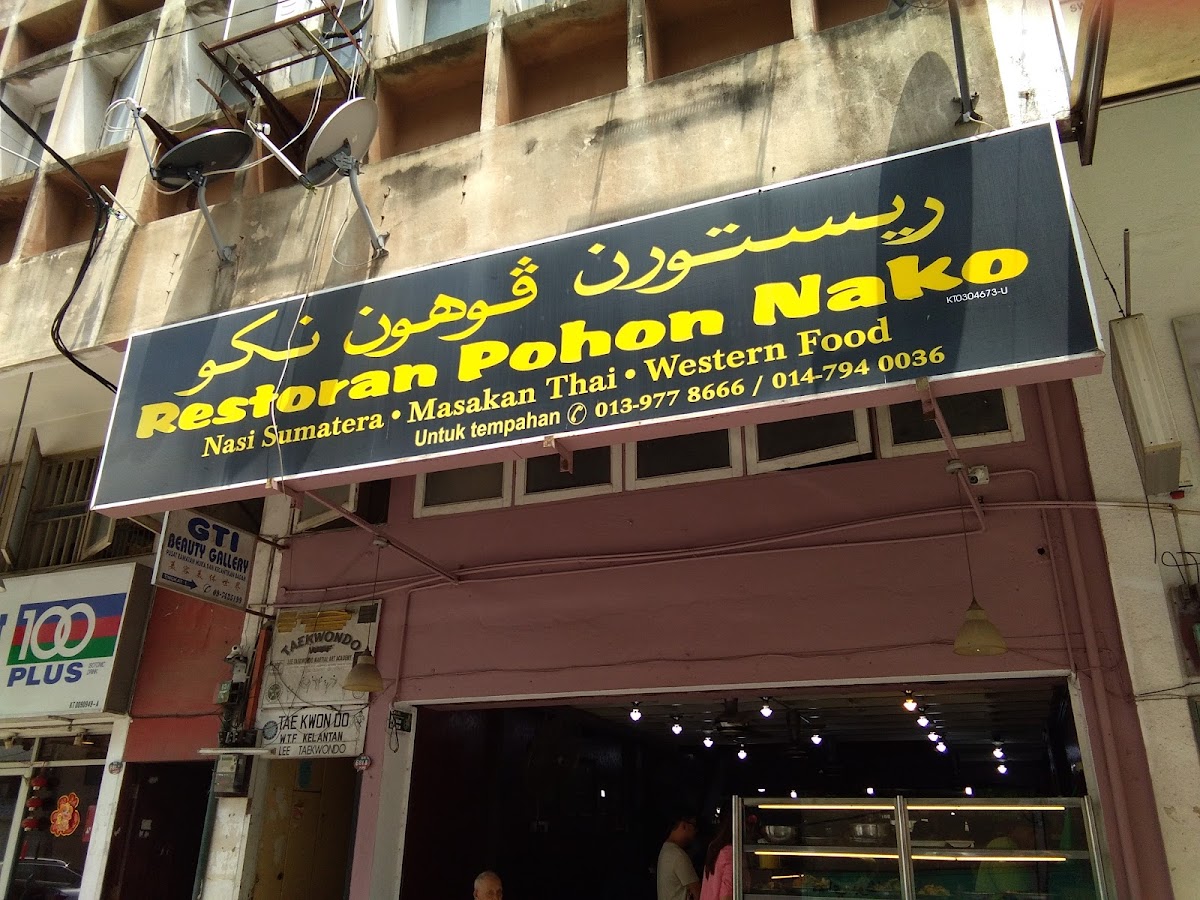 Restoran Pohon Nako - Photo 8