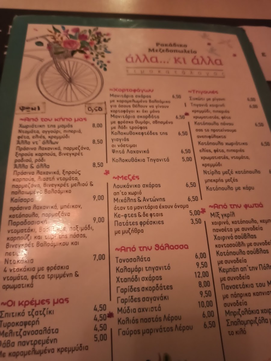Menu Photo 8