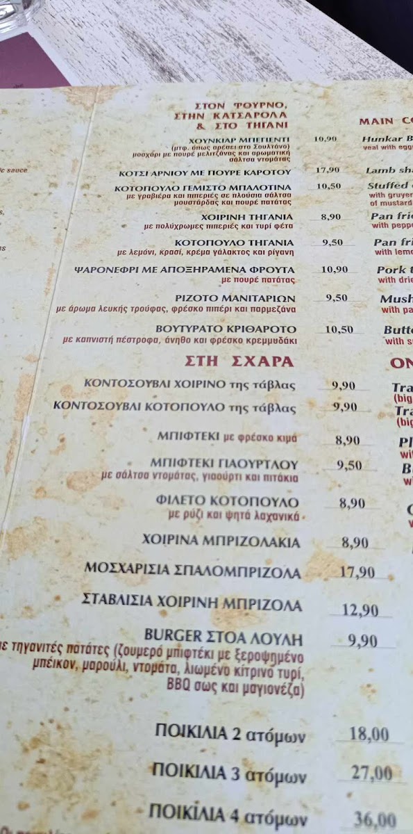 Menu Photo 0