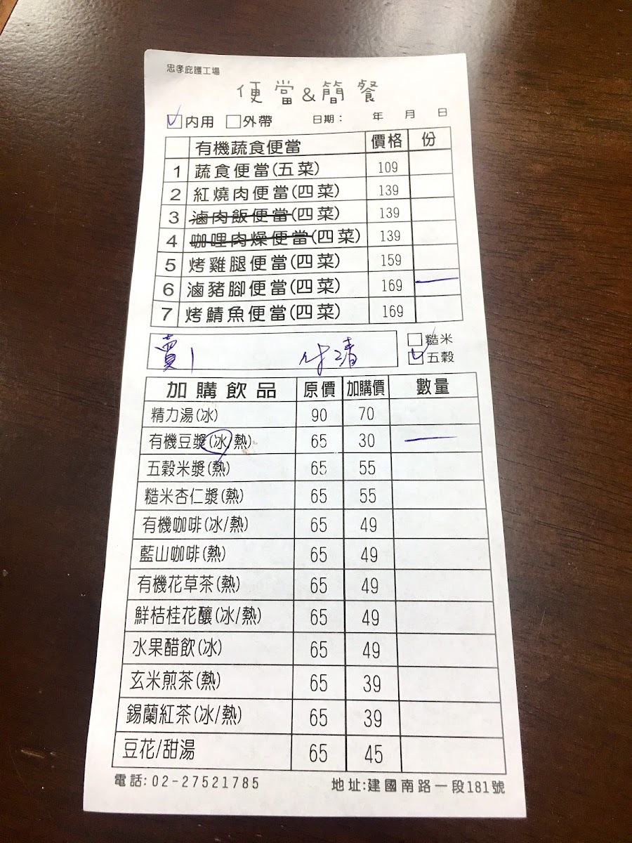 Menu Photo 9