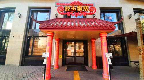 Restaurant Princess