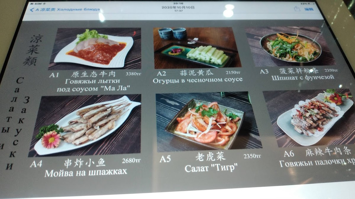 Menu Photo 1