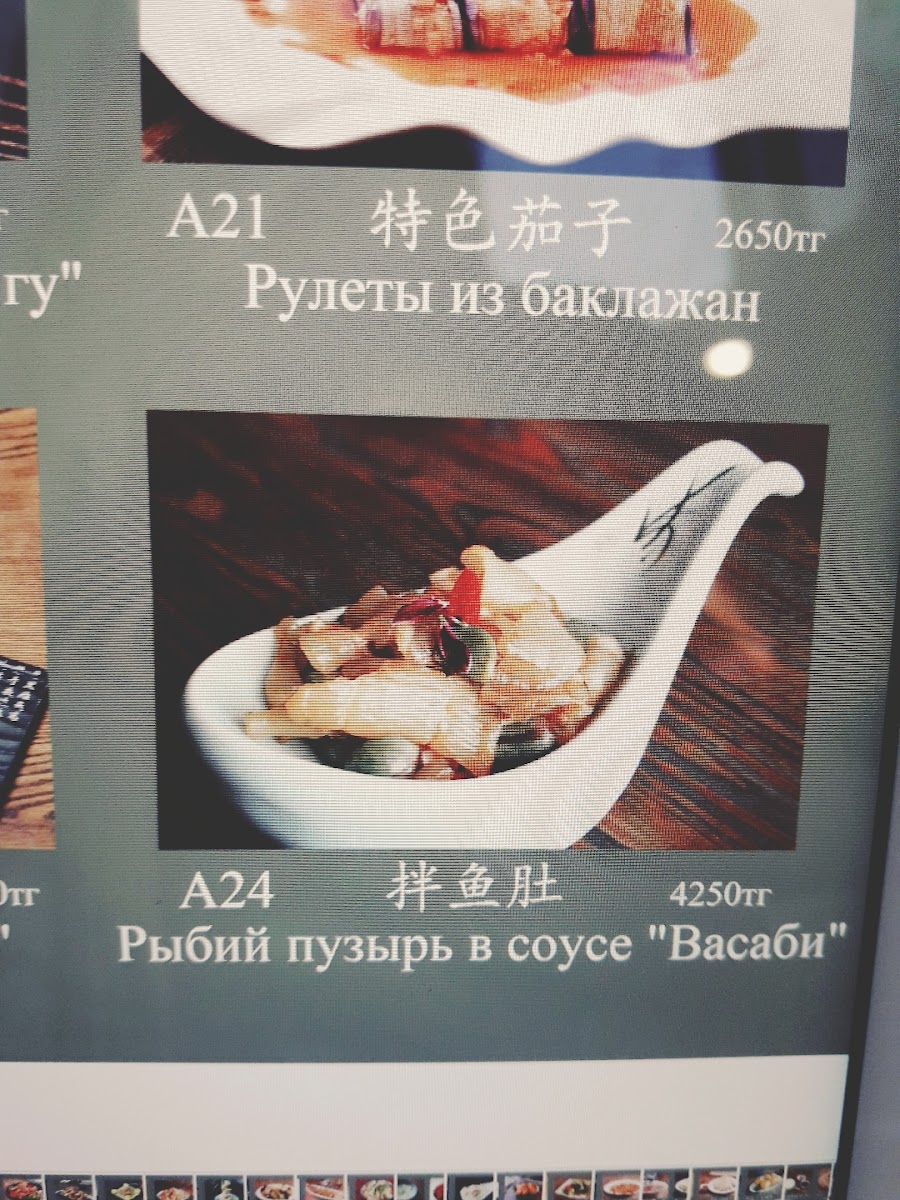 Menu Photo 6