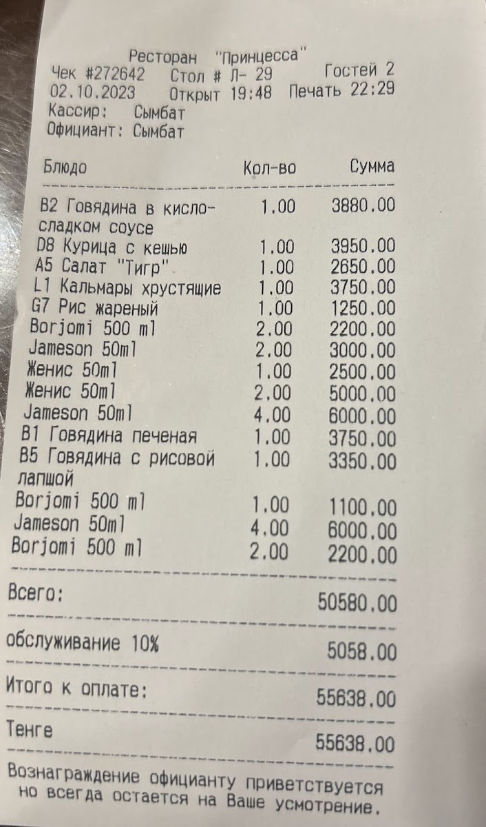 Menu Photo 7