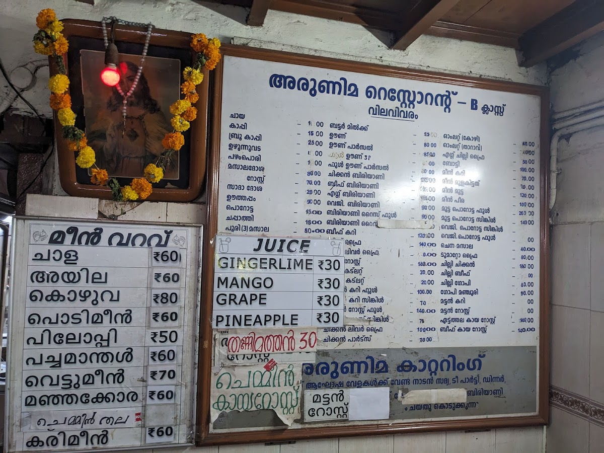 Arunima Restaurant - Photo 3