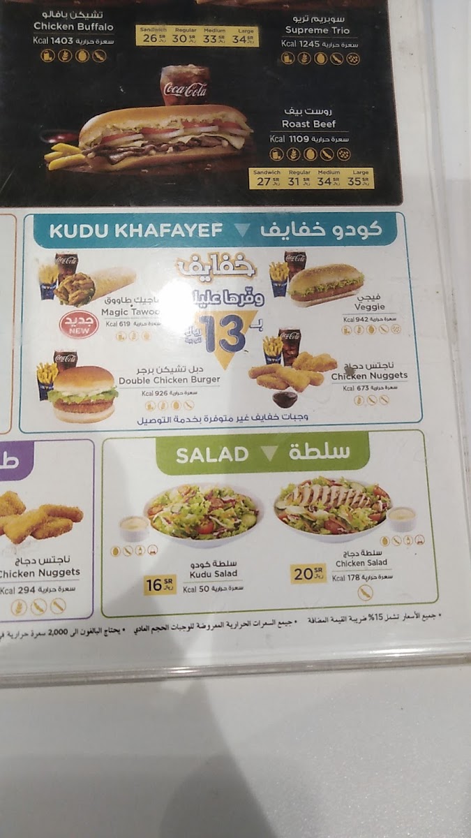 Menu Photo 5