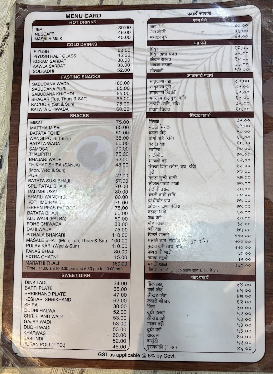 Menu Photo 9