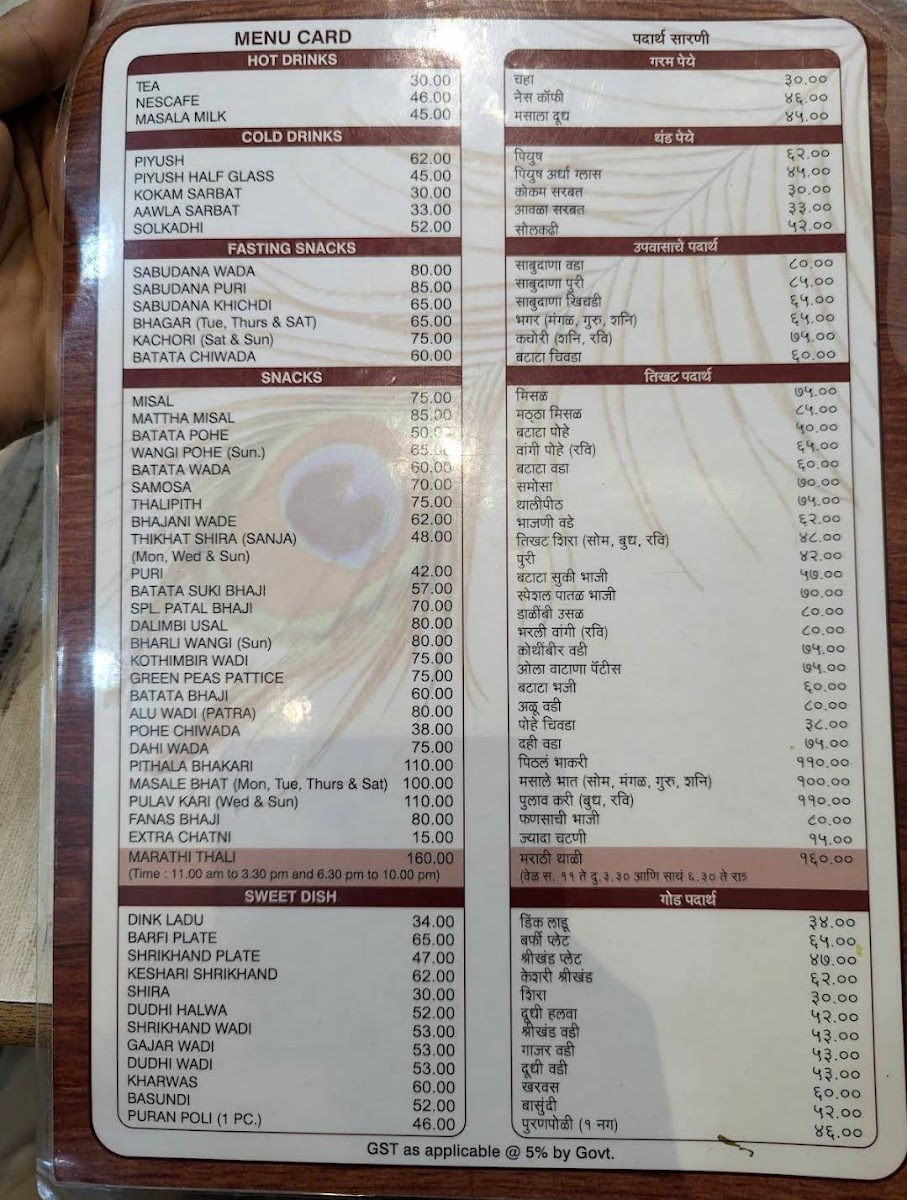 Menu Photo 8