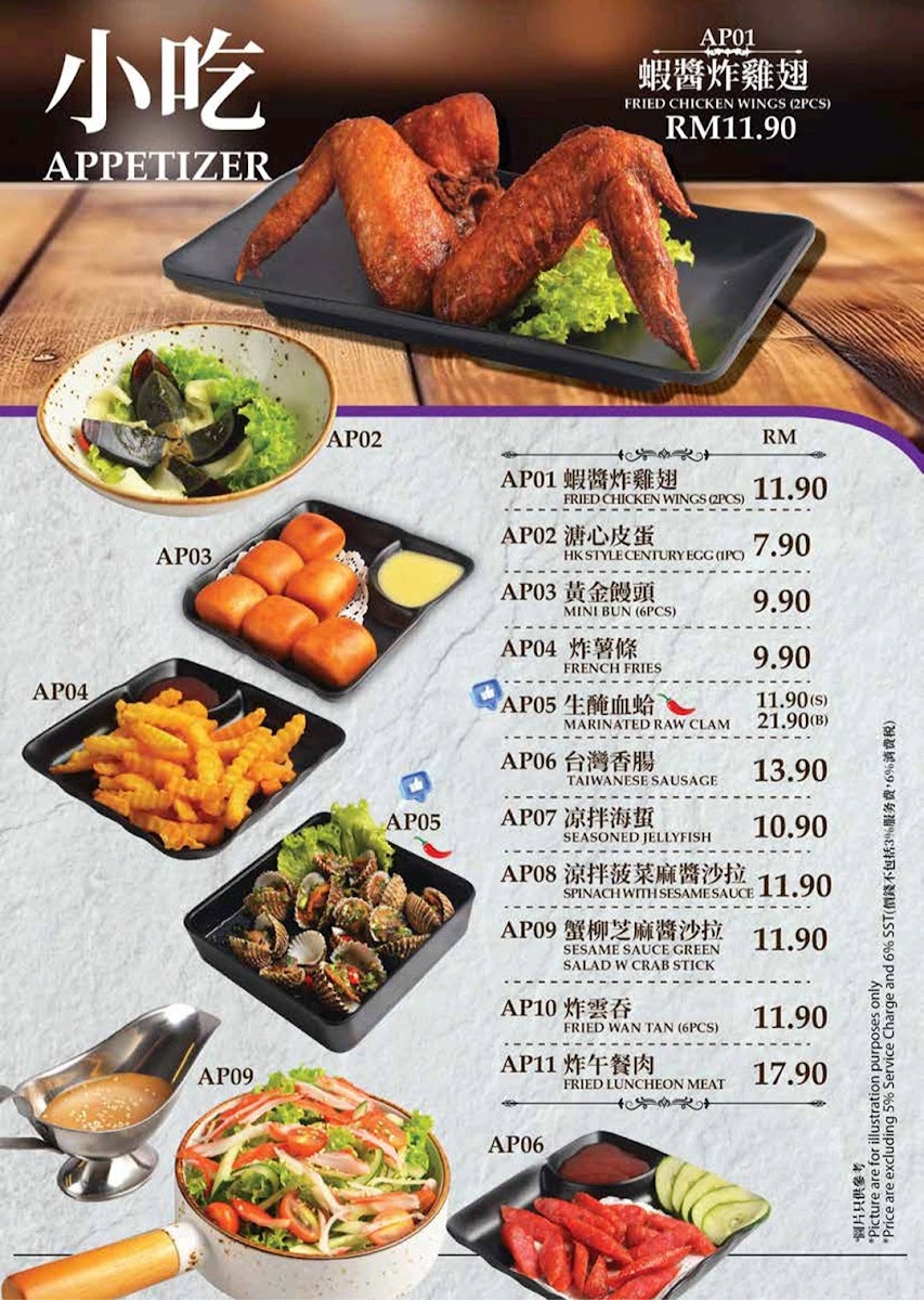 Menu Photo 8
