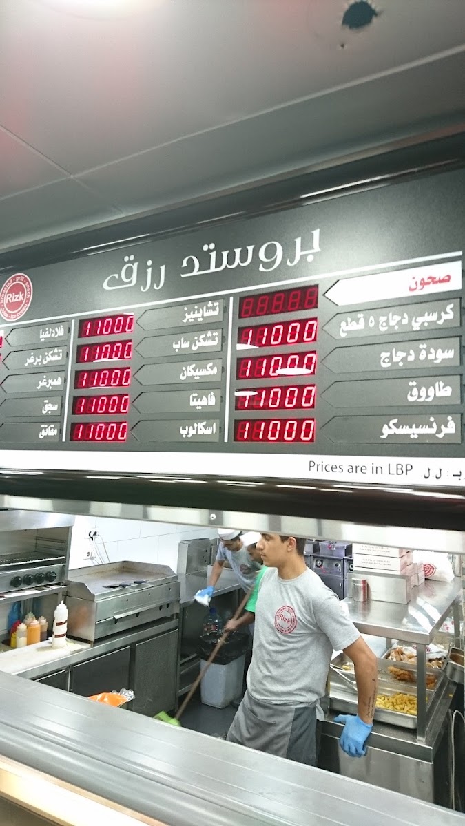 Rizk Chicken - Photo 3