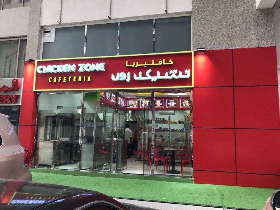 Chicken Zone Restaurant & Grills
