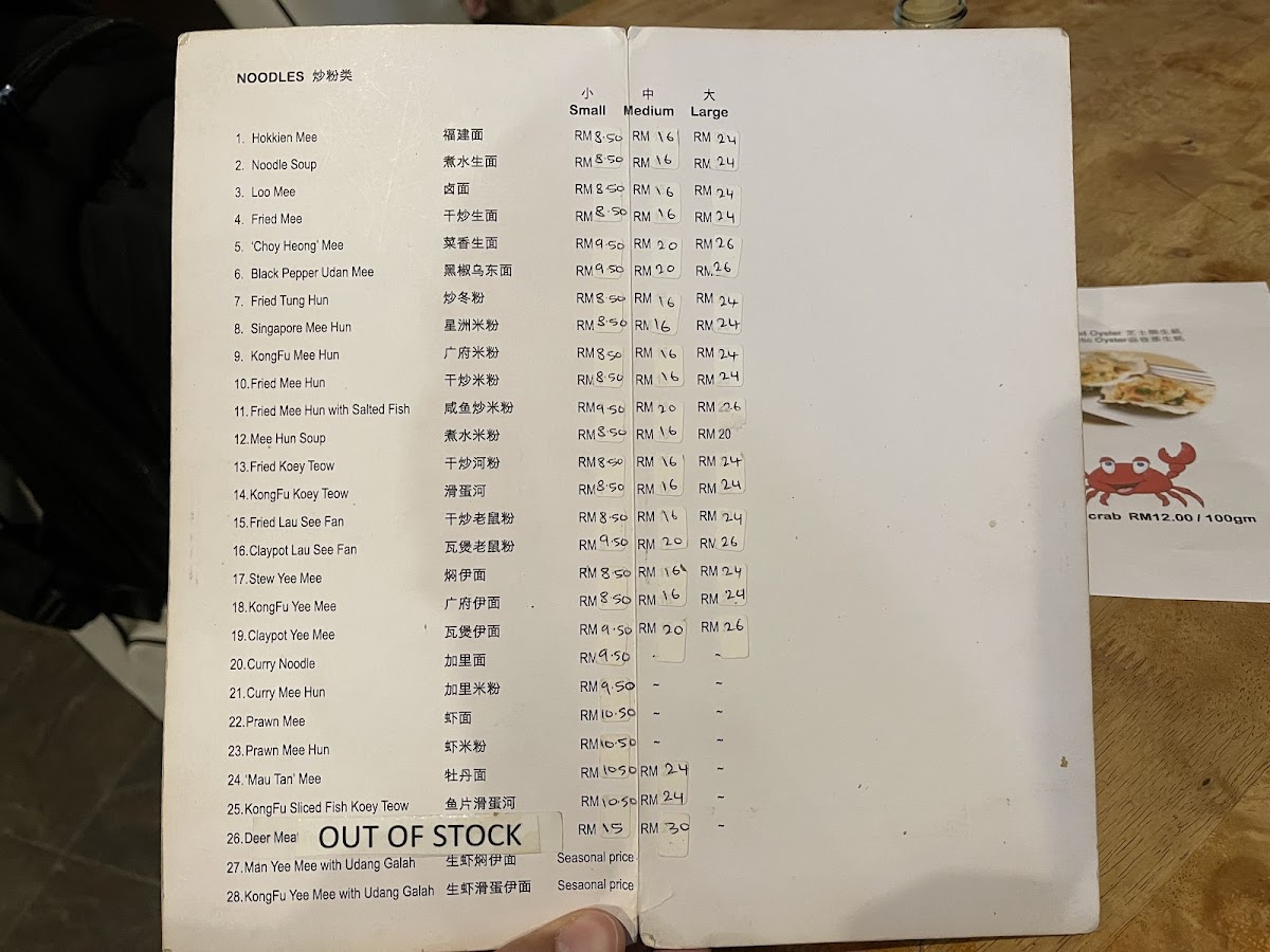 Menu Photo 7