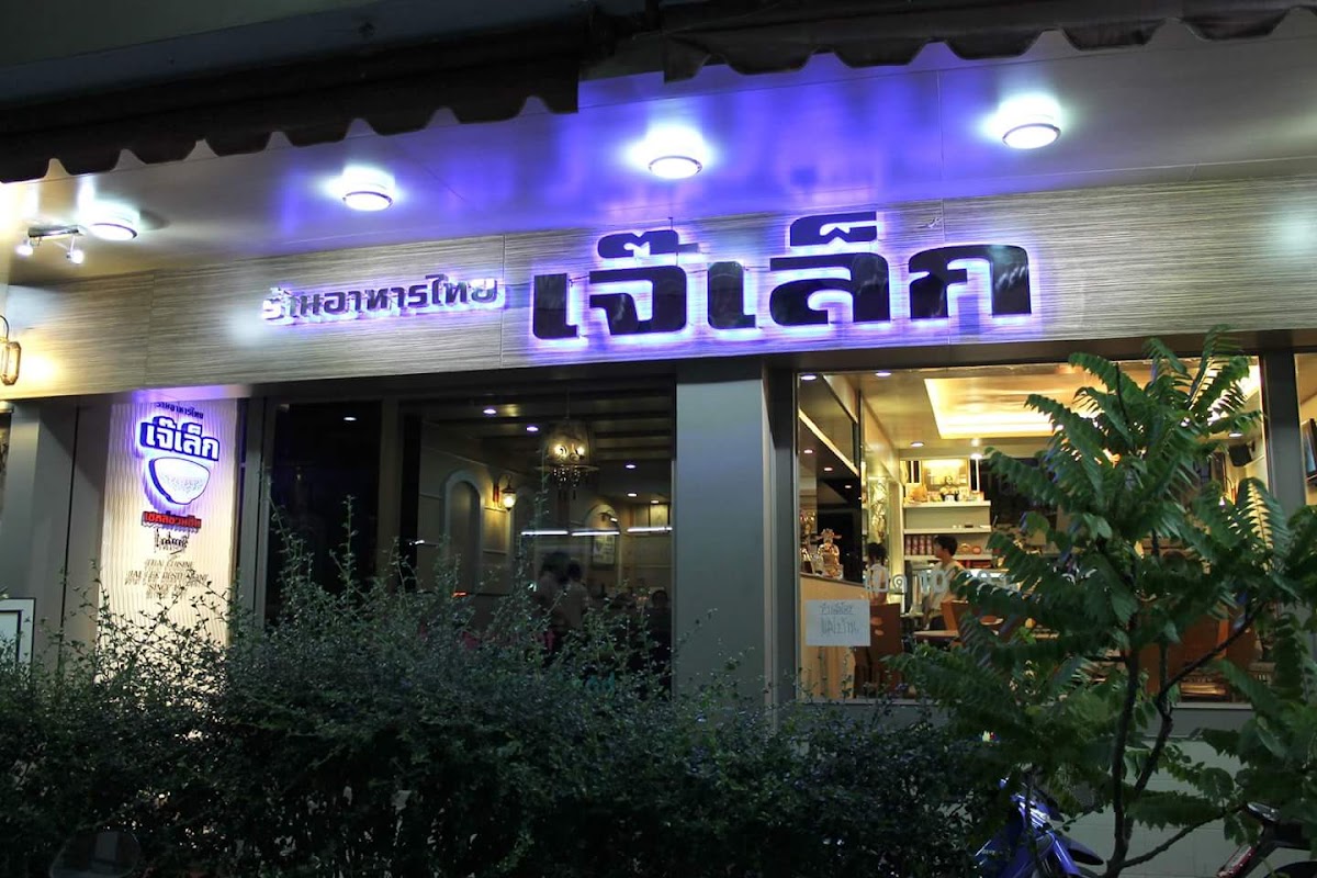 Jaelek Thai Restaurant