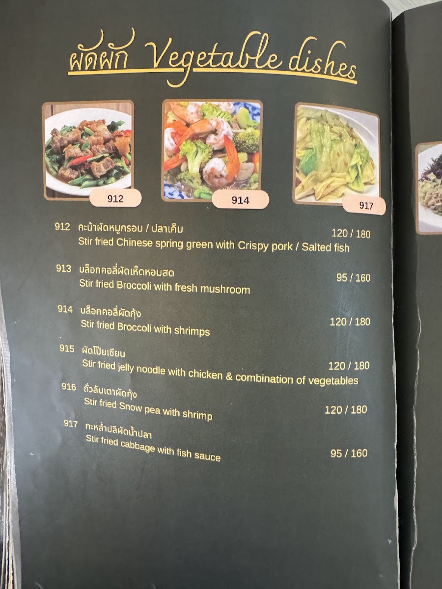 Menu Photo 9