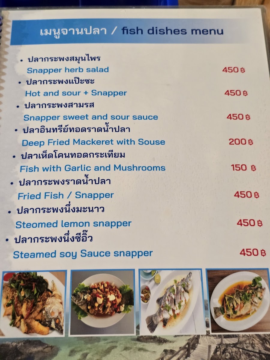 Menu Photo 7