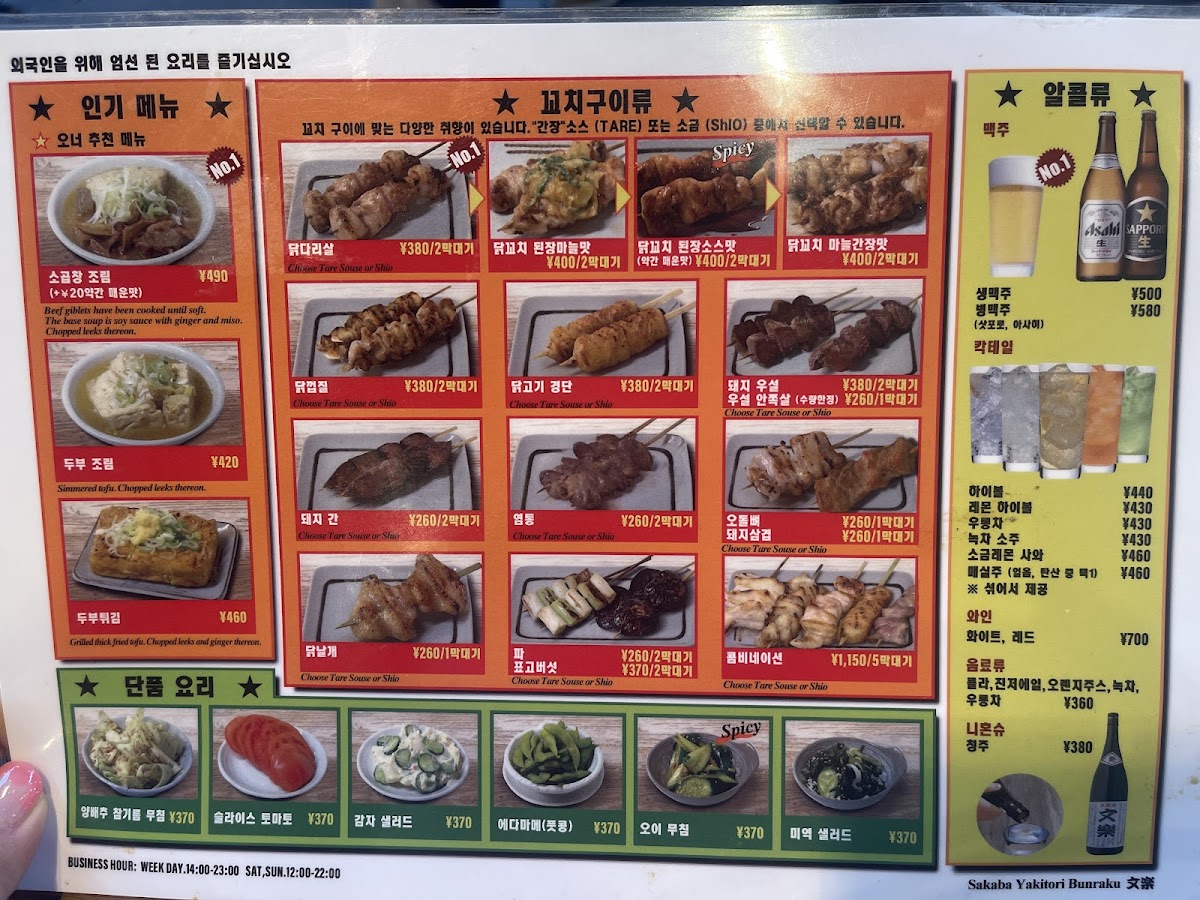 Menu Photo 4