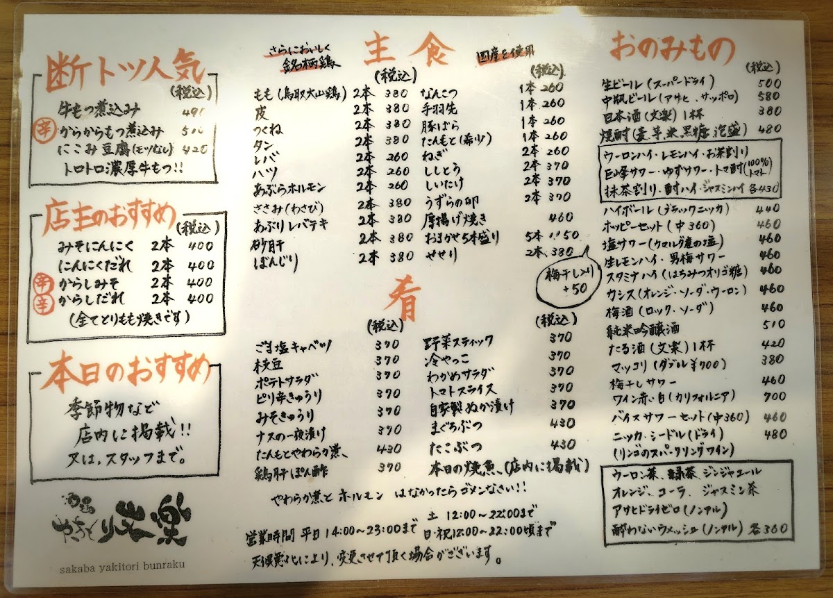 Menu Photo 6