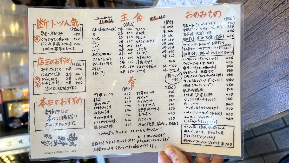 Menu Photo 8