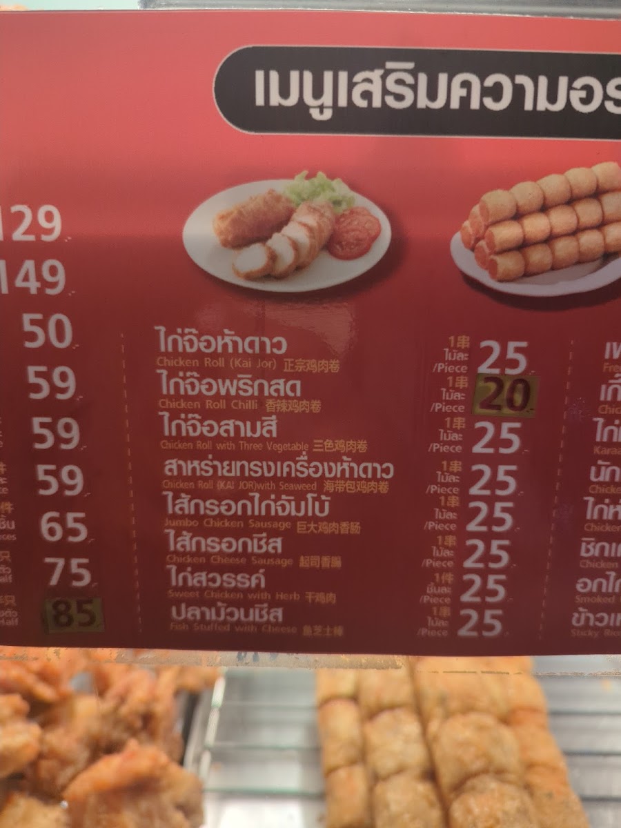 Menu Photo 7