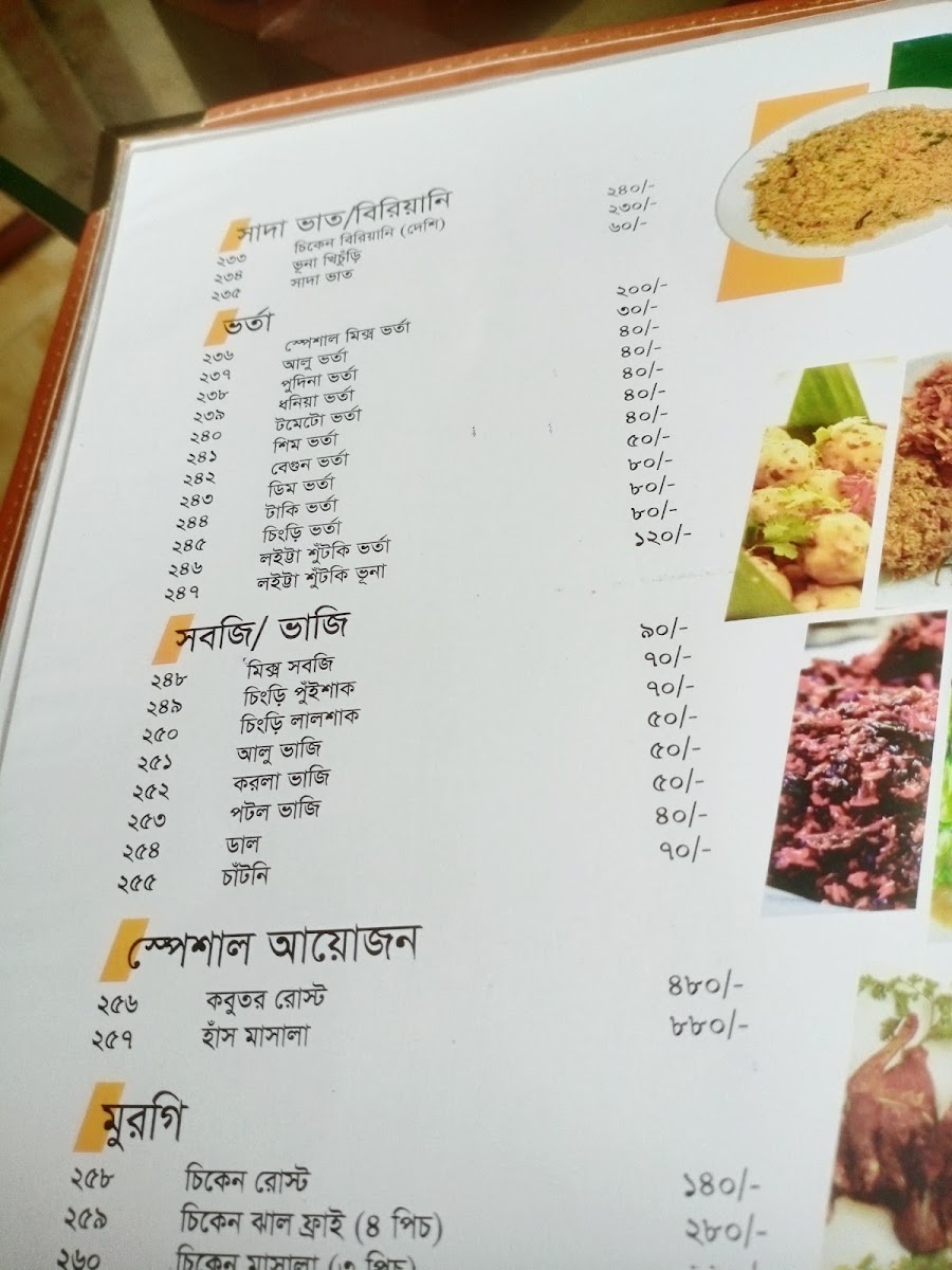 Menu Photo 5