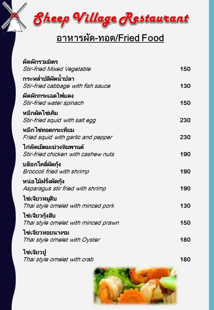 Menu Photo 6