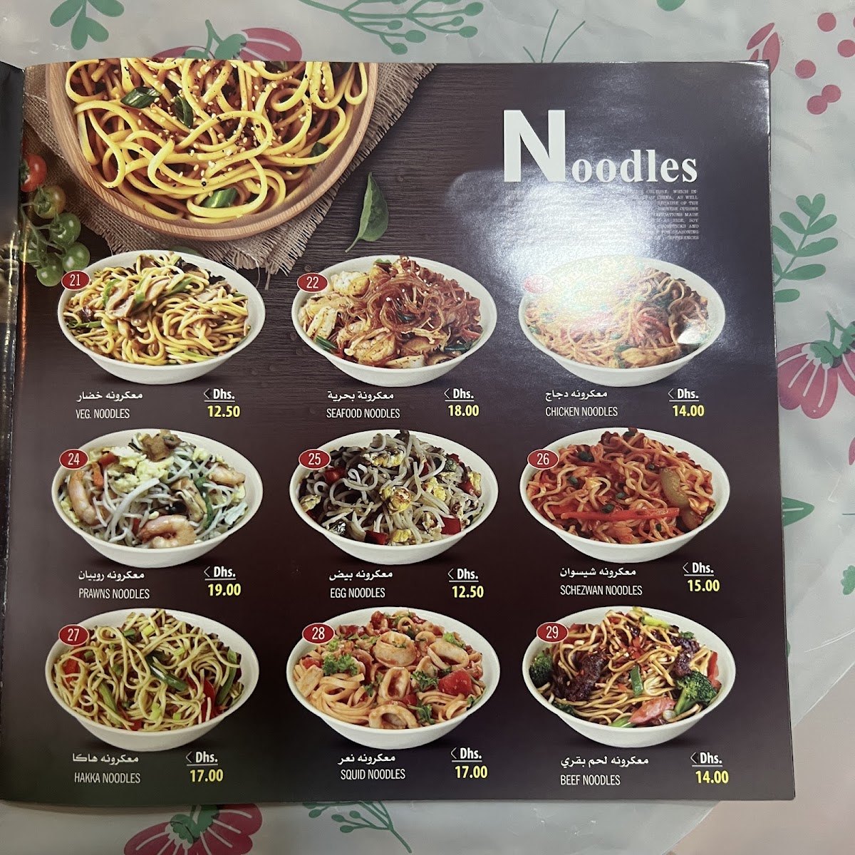 Menu Photo 1