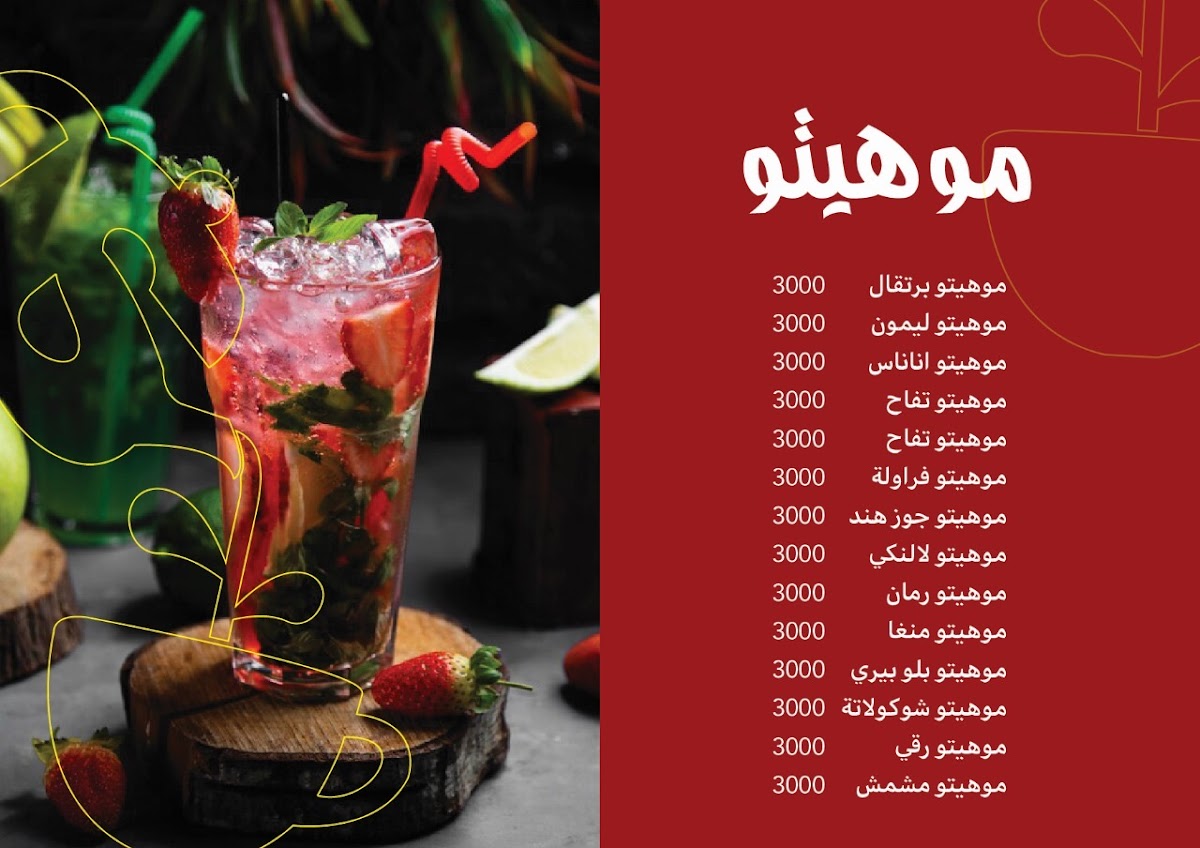 Menu Photo 4