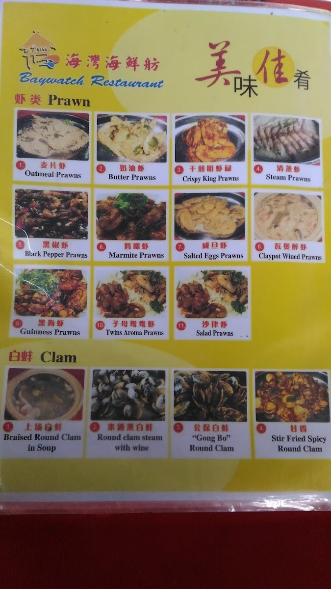 Menu Photo 8