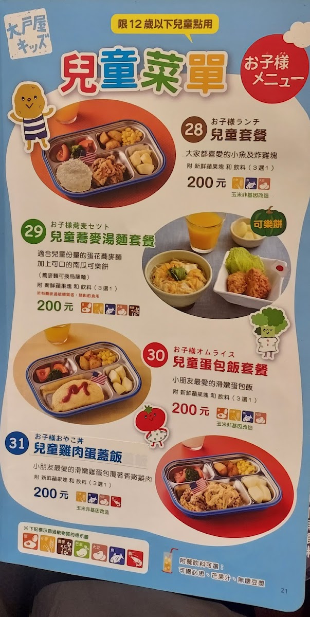 Menu Photo 9