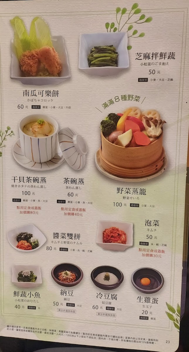 Menu Photo 3