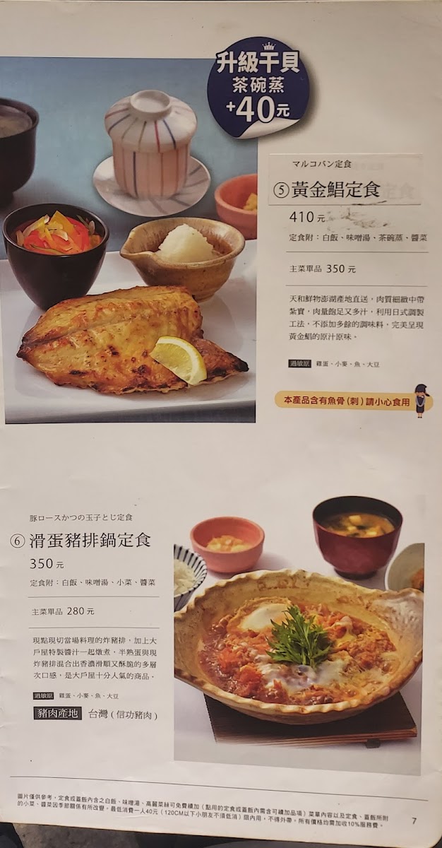 Menu Photo 4