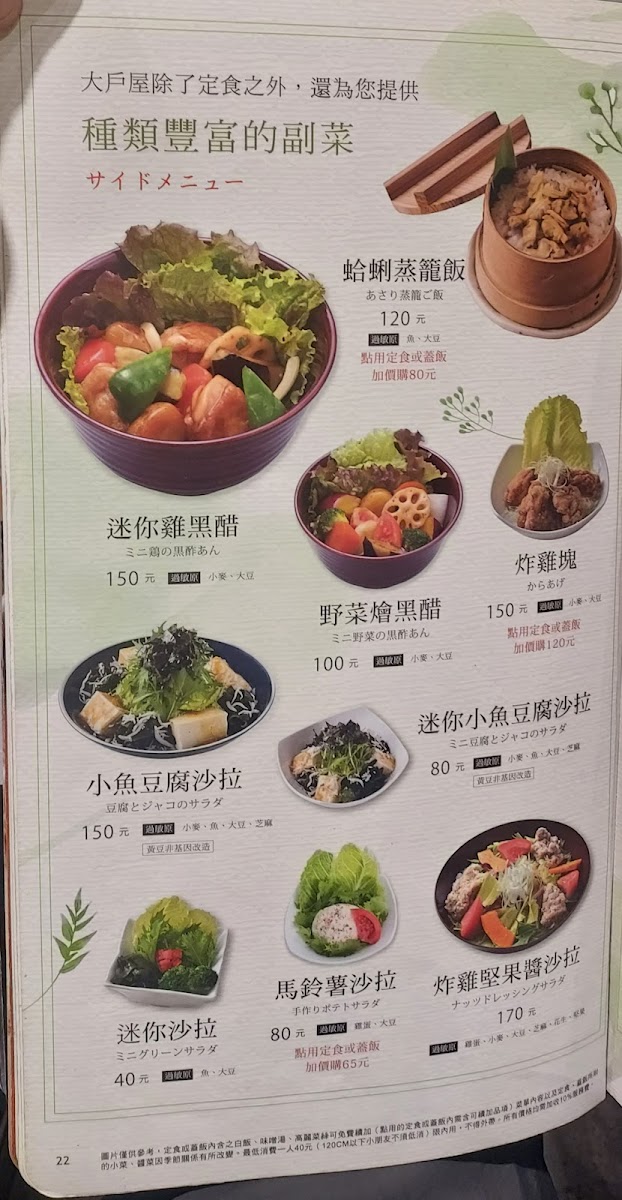 Menu Photo 7