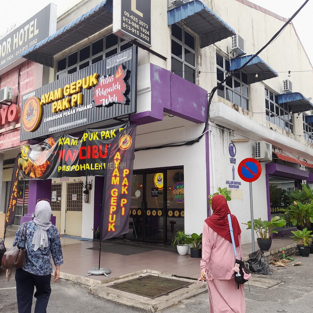AYAM GEPUK PAK PI